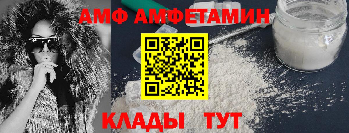 Амфетамин  Вход с VPN  Междуреченск  Amphetamine 98% 