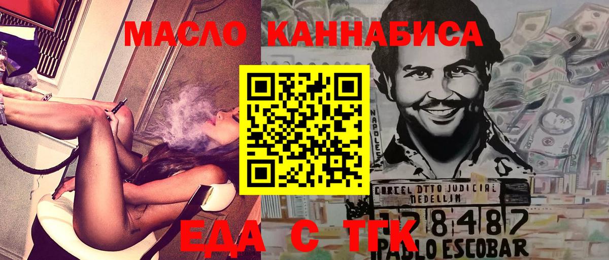 Междуреченск  Cannafood конопля  Вход с VPN 
