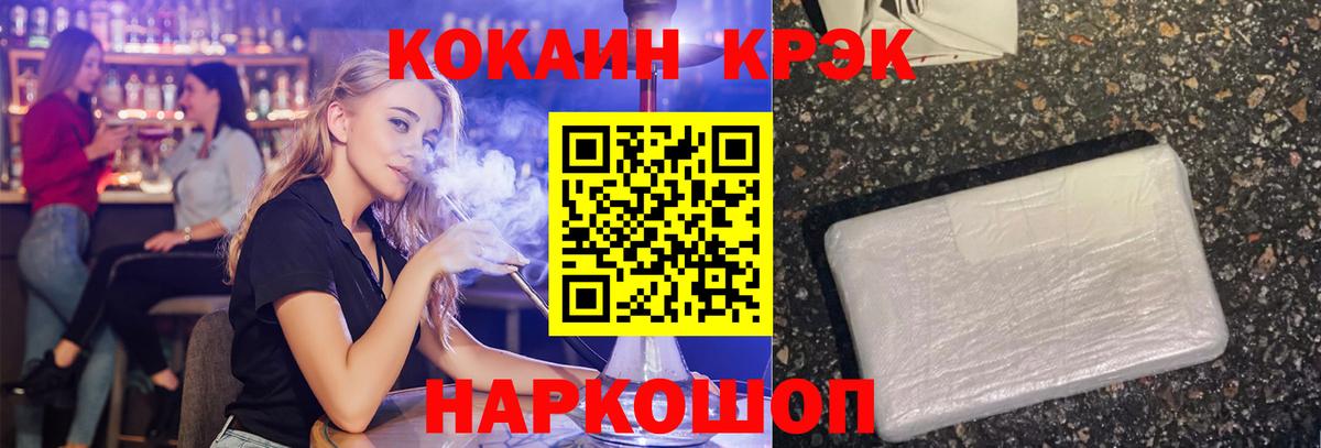 Cocaine Перу Междуреченск