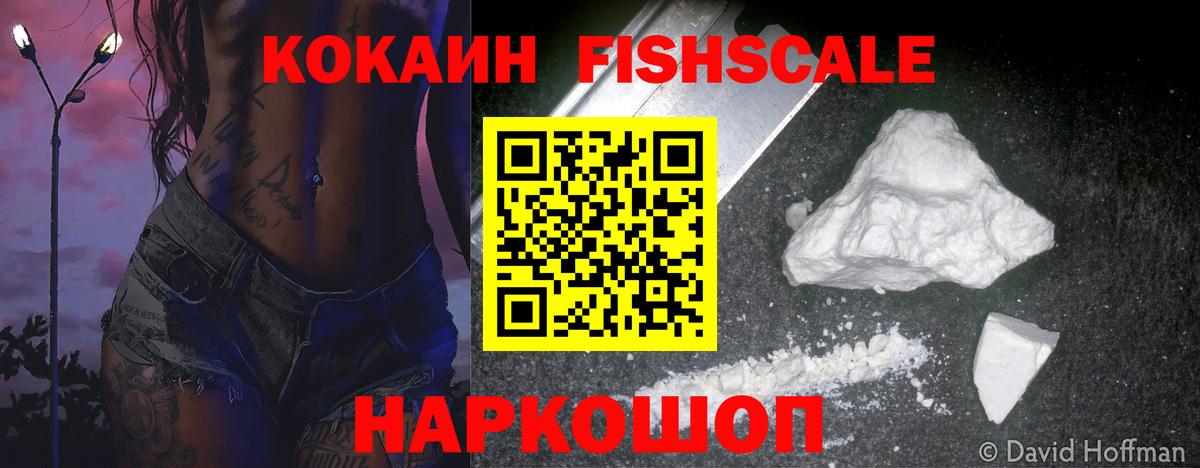 COCAIN Боливия  Вход с VPN  Кокаин Перу  Междуреченск 