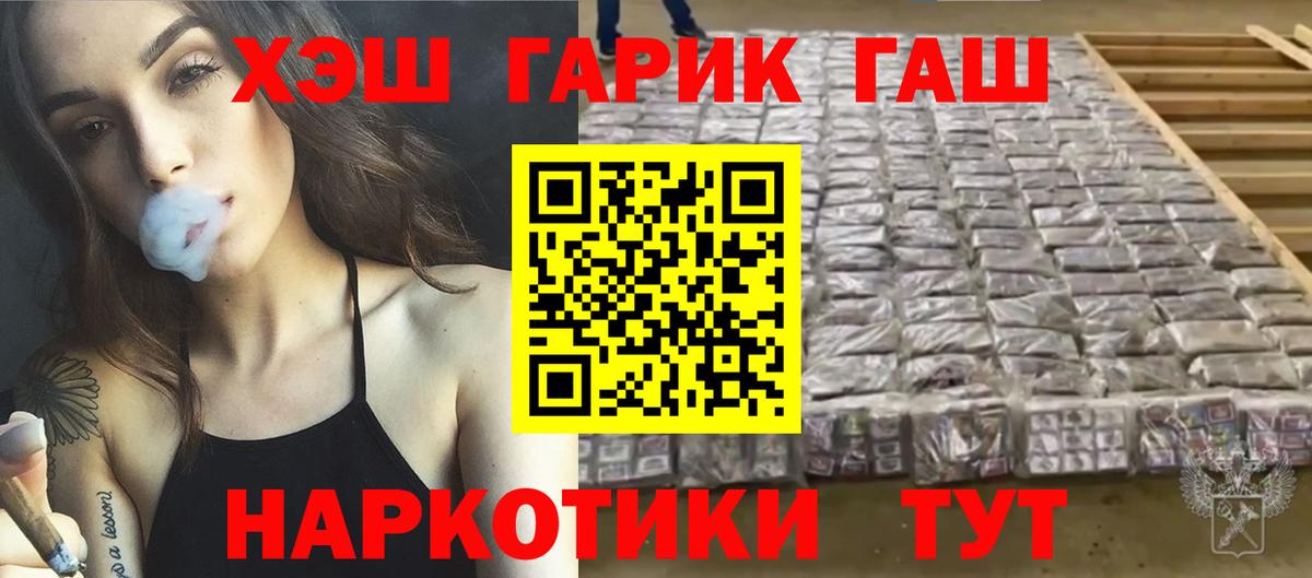 Гашиш Изолятор Междуреченск