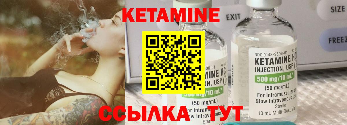 КЕТАМИН ketamine  Вход с VPN  Междуреченск  Кетамин VHQ 
