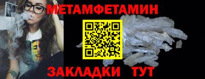 первитин Бугуруслан
