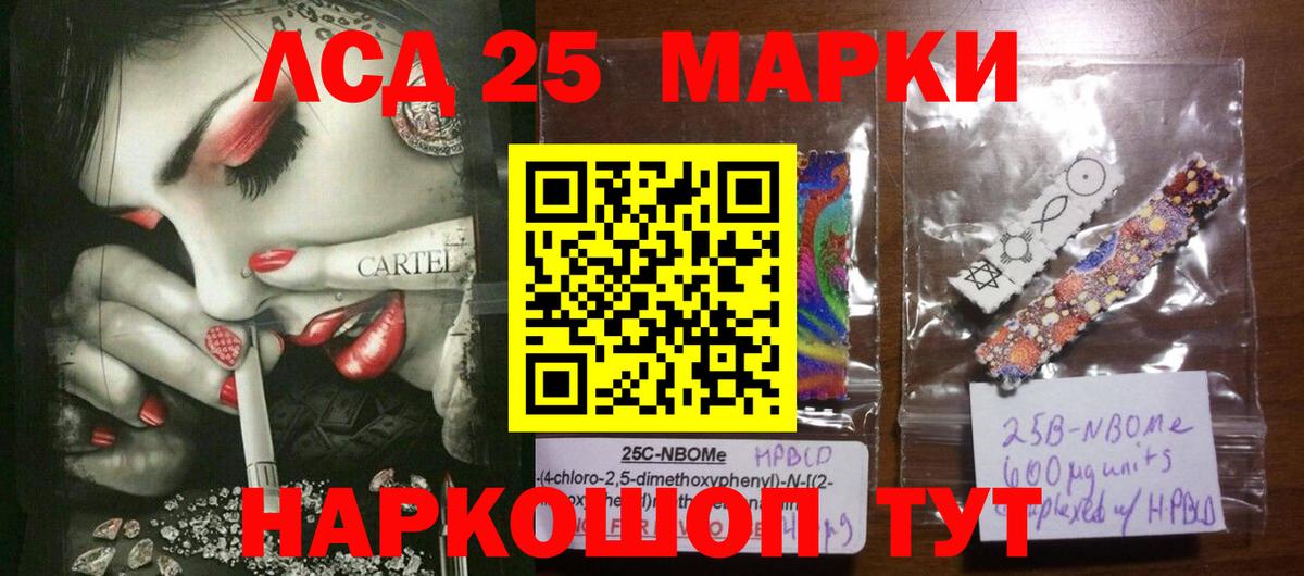 Междуреченск  LSD-25 экстази кислота  Вход с VPN 