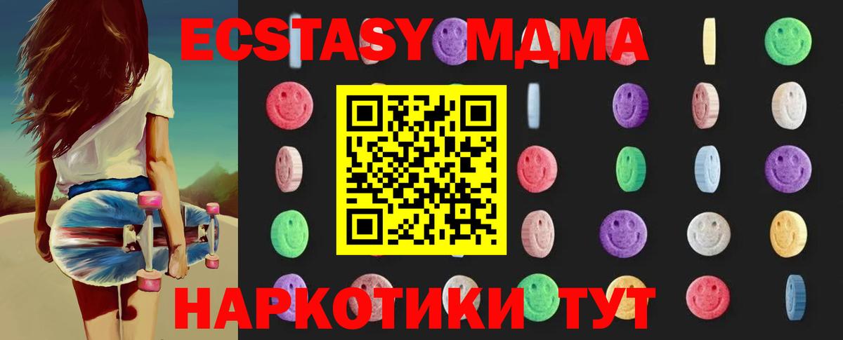 MDMA VHQ  MDMA Molly  Междуреченск  MDMA  Вход с VPN 