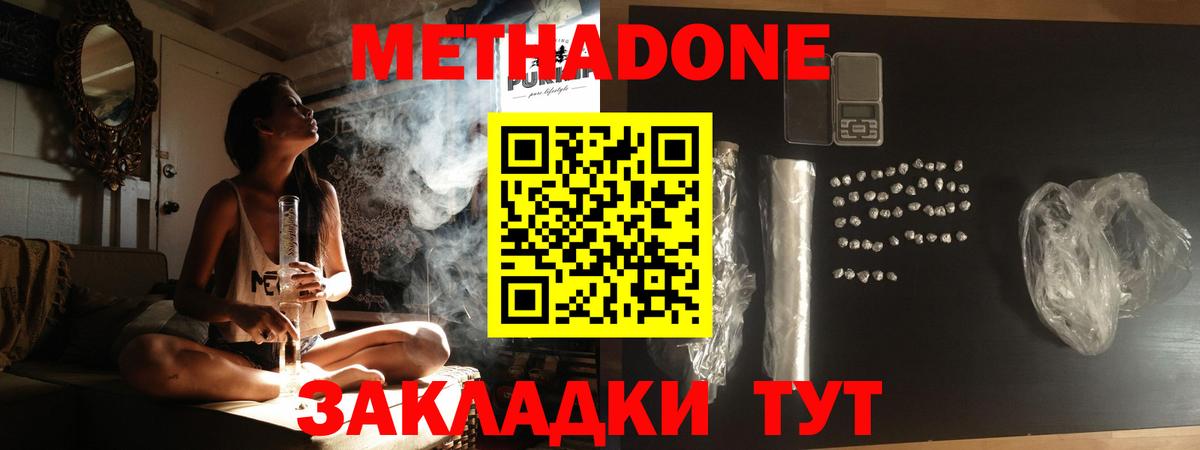 Междуреченск  маркетплейс формула  Метадон мёд  Вход с VPN  Метадон белоснежный 