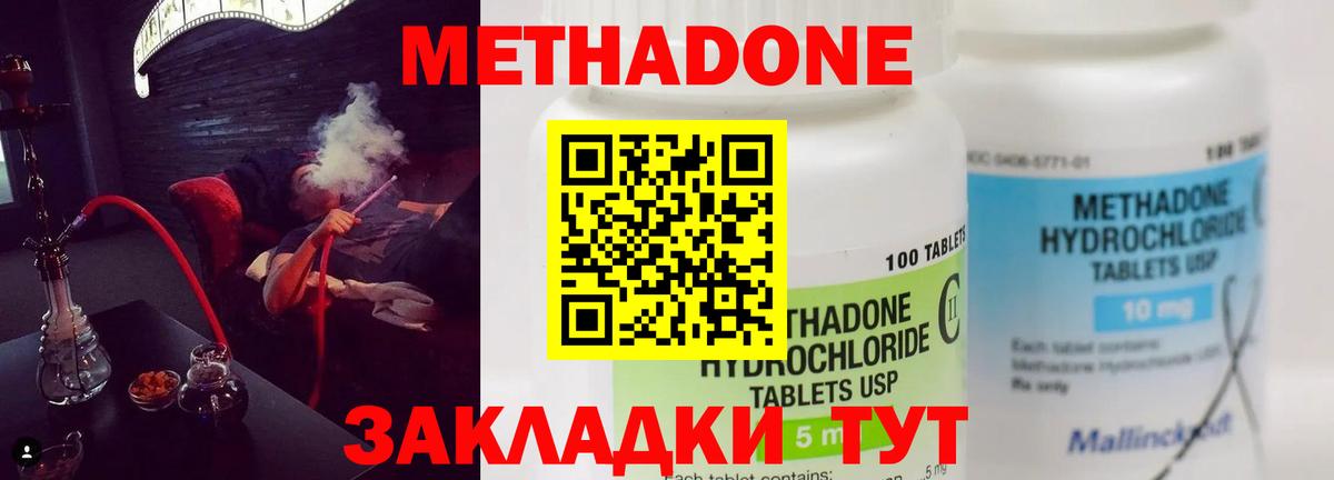 Метадон белоснежный Междуреченск