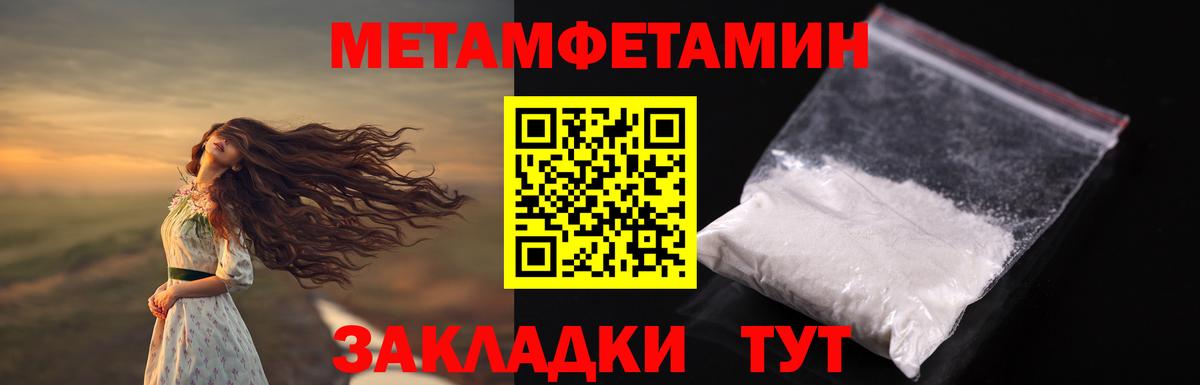 Первитин  Первитин винт  Вход с VPN  Междуреченск  Первитин винт 