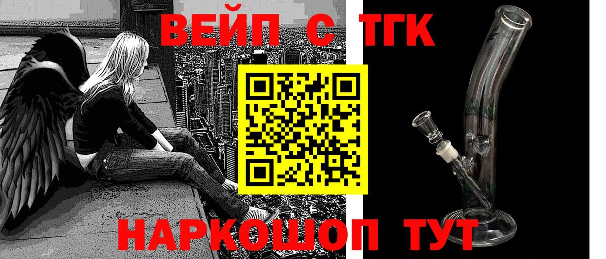 Дистиллят ТГК гашишное масло Междуреченск