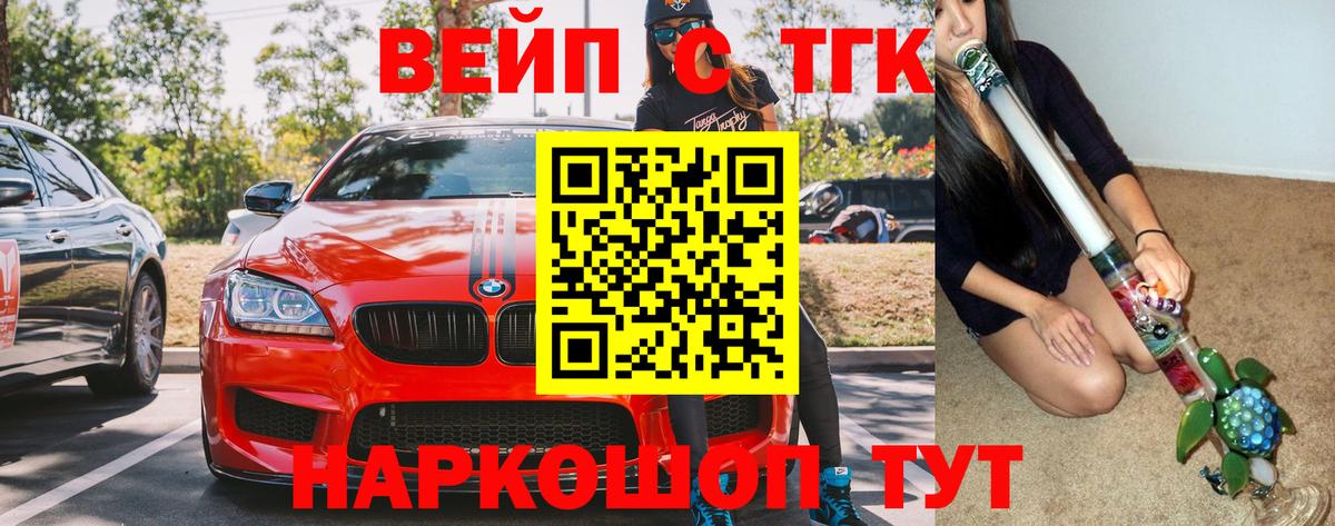 Дистиллят ТГК концентрат  Вход с VPN  Междуреченск  Дистиллят ТГК Wax 