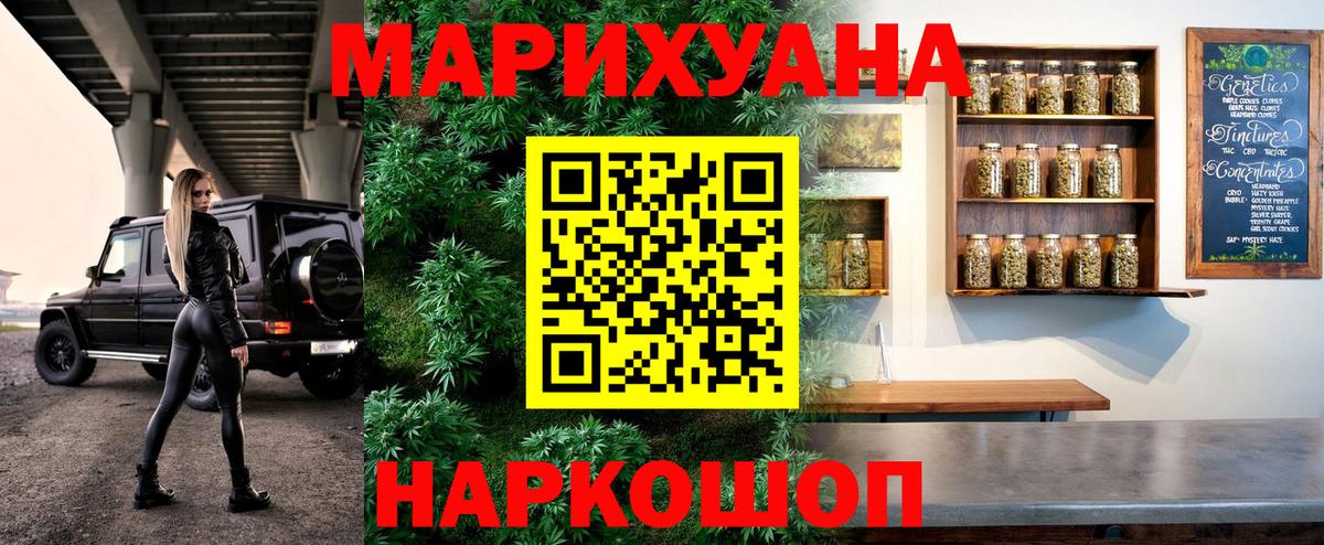Марихуана SATIVA & INDICA  Вход с VPN  Конопля тримм  Междуреченск  Канабис LSD WEED 